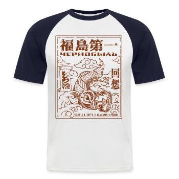 Fukushima Koi Distressed red only - Männer Baseball-T-Shirt - Weiß/Navy - Vorne - Nik (191cm)