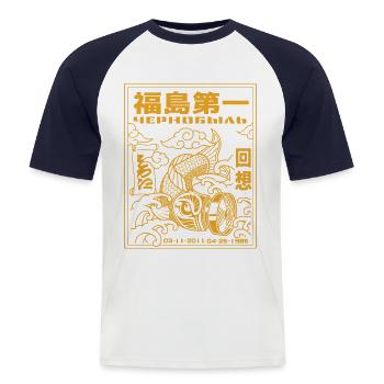 Fukushima Koi yellow only - Männer Baseball-T-Shirt - Weiß/Navy - Vorne - Nik (191cm)