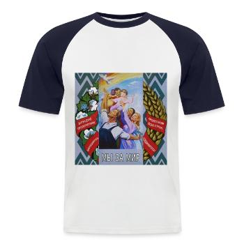 We are for peace (Мы за мир) -Uzbek SSR Propaganda - Men's Baseball T-Shirt - white/navy - Front - Nik (191cm)