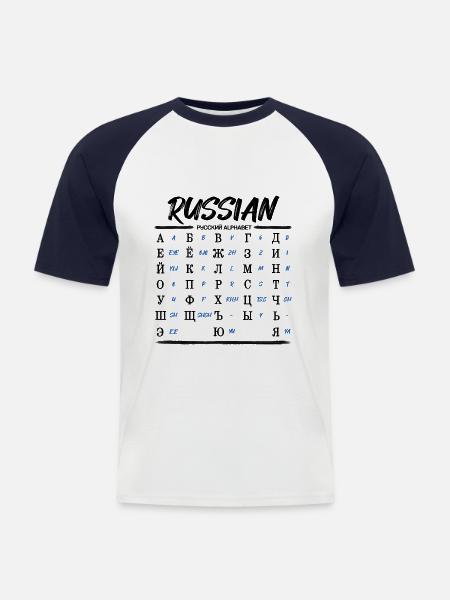 Russisk alfabet lærer kyrilliske bogstaver - Kortærmet herre-baseballshirt - hvid/marineblå
