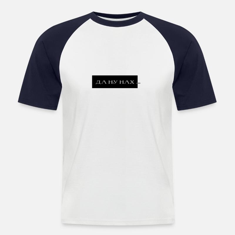 да ну нах ... - Männer Baseball-T-Shirt - Weiß/Navy