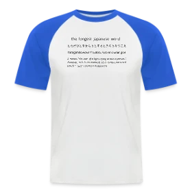 Maquette de T-shirt baseball manches courtes Homme « Le Plus Long Mot Japonais » à imprimer et personnaliser