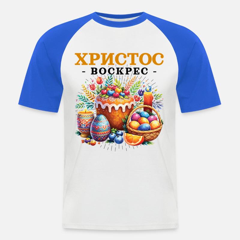 Pascha Holiday Easter Egg Griechisches Ostern - Männer Baseball-T-Shirt - Weiß/Royalblau