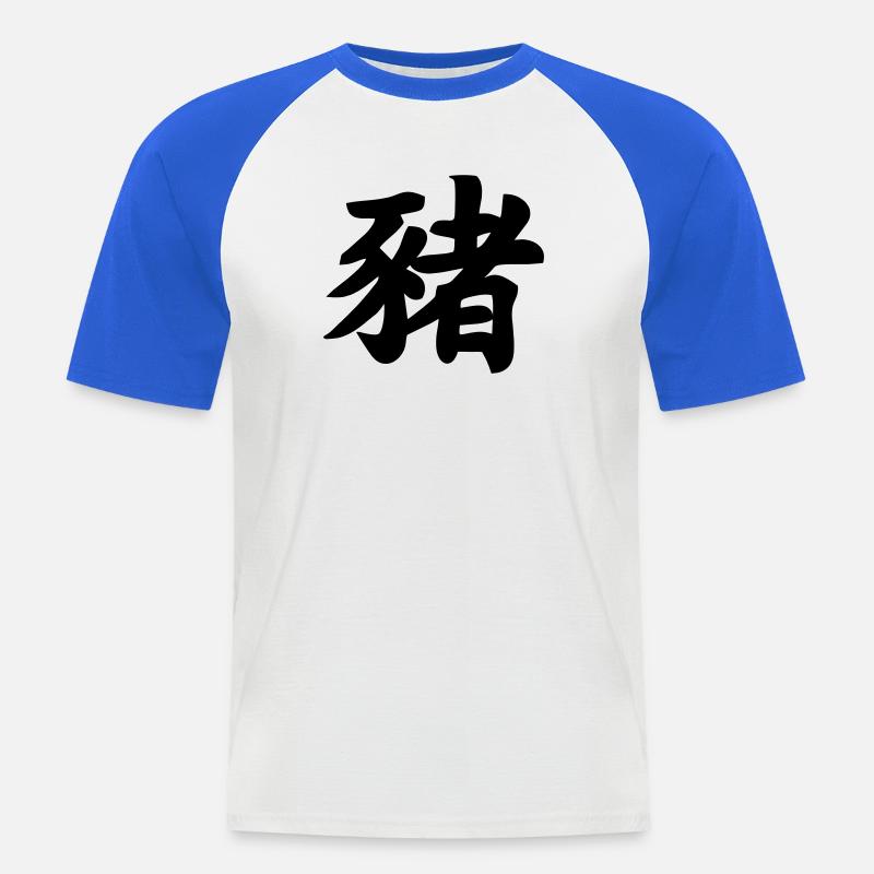 Chinese script pig shadow image - Men's Baseball T-Shirt - white/royal blue