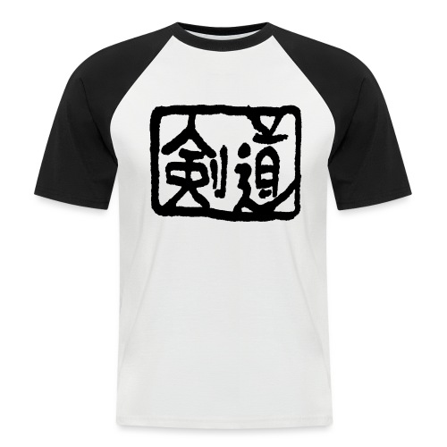 Kendo - Men's Baseball T-Shirt