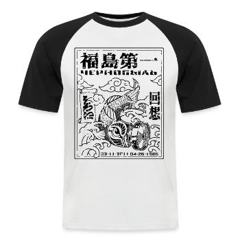 Fukushima Koi Distressed black only - Männer Baseball-T-Shirt - Weiß/Schwarz - Vorne - Nik (191cm)