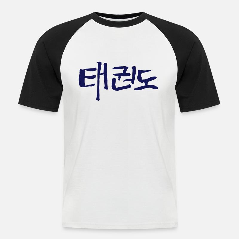 Tae-Kwon-Do - Männer Baseball-T-Shirt - Weiß/Schwarz