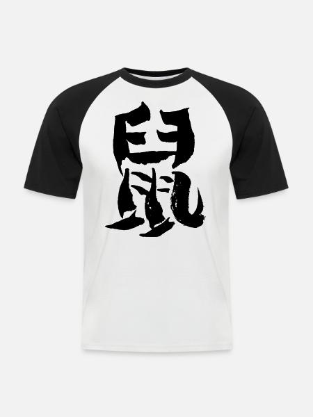 Ratte - Chinesisch / TIERKREISZEICHEN - Tusche - Männer Baseball-T-Shirt - Weiß/Schwarz