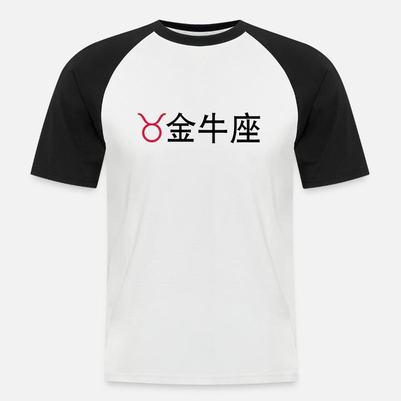 Chinesische Sternzeichen: Stier - Männer Baseball-T-Shirt - Weiß/Schwarz