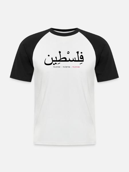 palestine - T-shirt baseball manches courtes Homme - blanc/noir