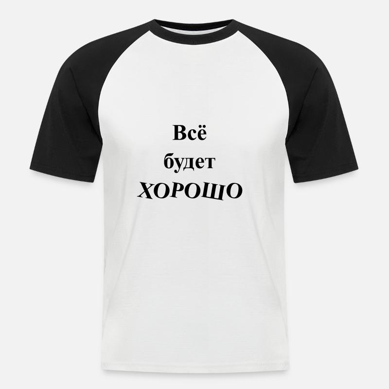 Всё будет ХОРОШО - Alles wird GUT - Männer Baseball-T-Shirt - Weiß/Schwarz