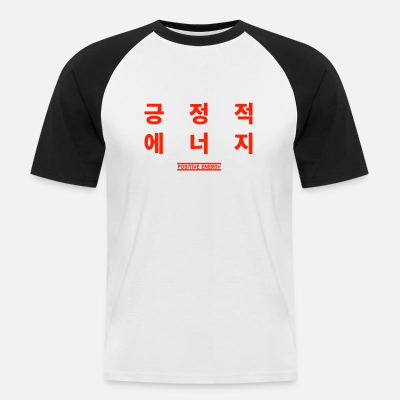 Korean - Men's Baseball T-Shirt - white/black
