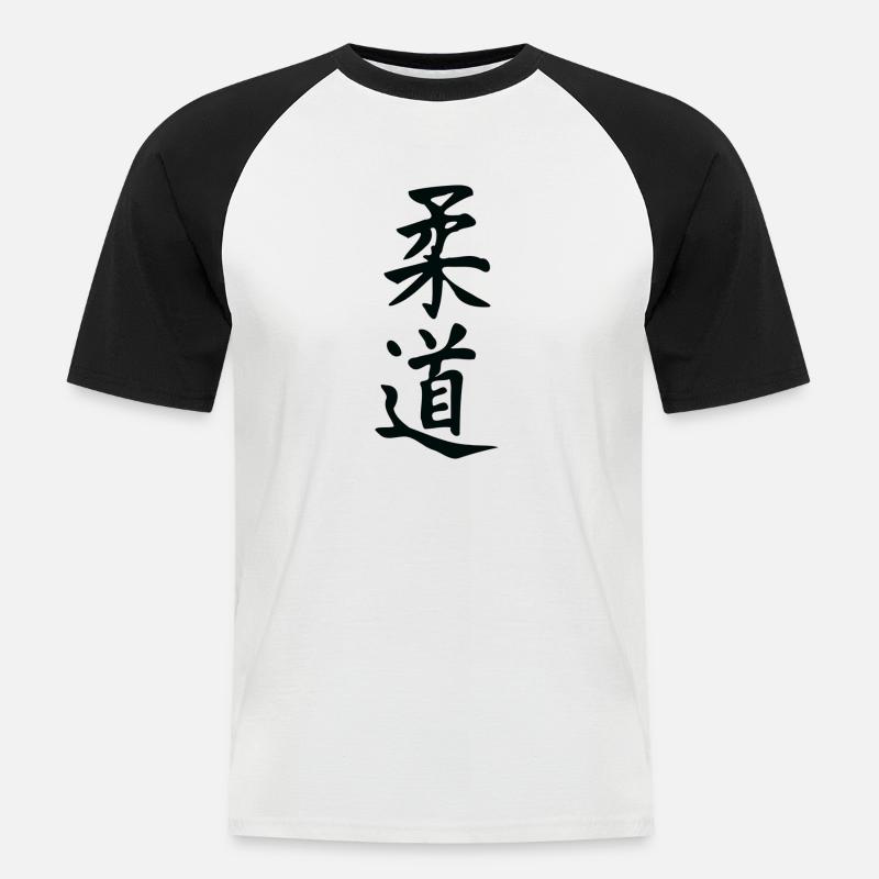 le judo - Maglia da baseball a manica corta da uomo - bianco/nero