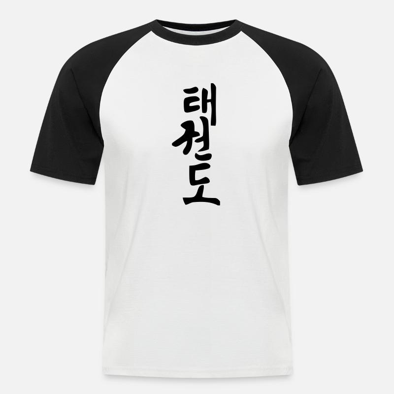teakwondo horizontal - Männer Baseball-T-Shirt - Weiß/Schwarz