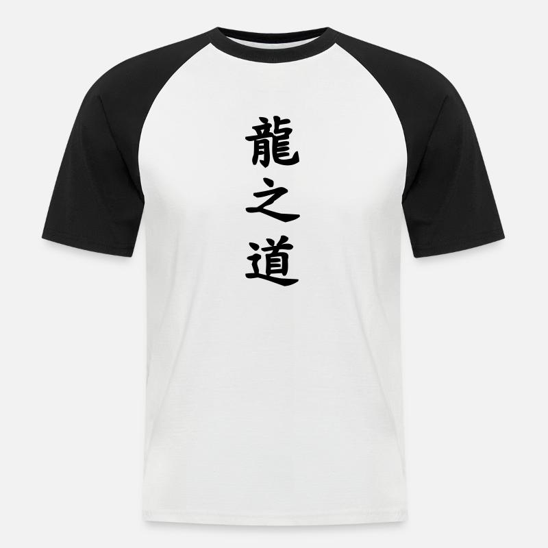 Der Weg des Drachen - Männer Baseball-T-Shirt - Weiß/Schwarz