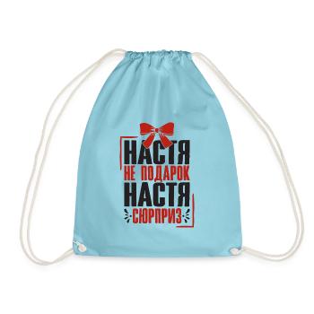 Nastya saying in Russian Russia outfit for - Drawstring Bag - aqua - Front