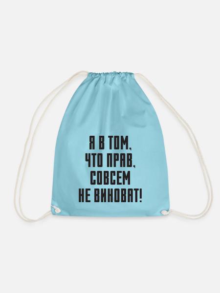 Lustiger Spruch auf Russisch für Russian Russak - Turnbeutel - Aqua