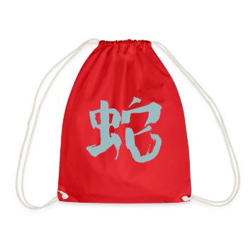 Snake (Chinese character) Zodiac - Drawstring Bag - red - Front