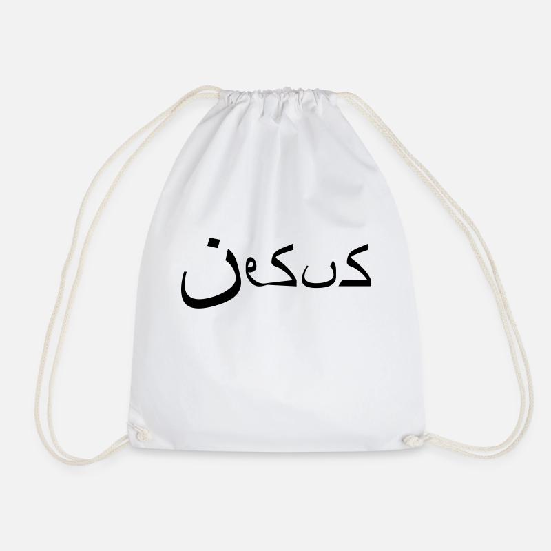 Jesus - arabic style - Turnbeutel - Weiß