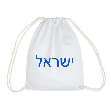 Israel ישראל - Sac de sport léger - blanc - Devant