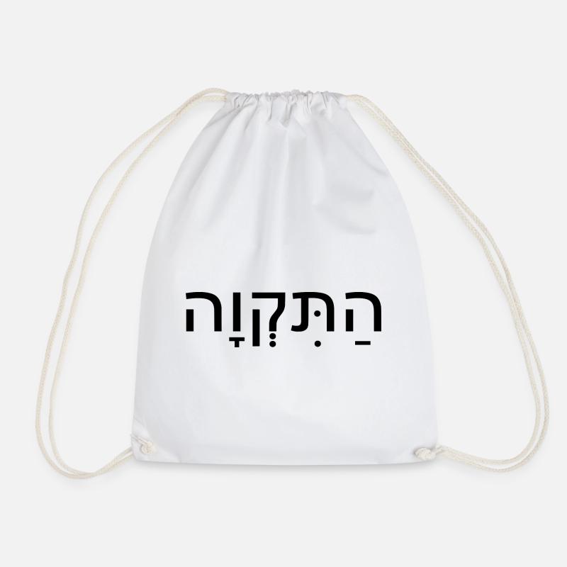 Hatikvah התקווה - Turnbeutel - Weiß