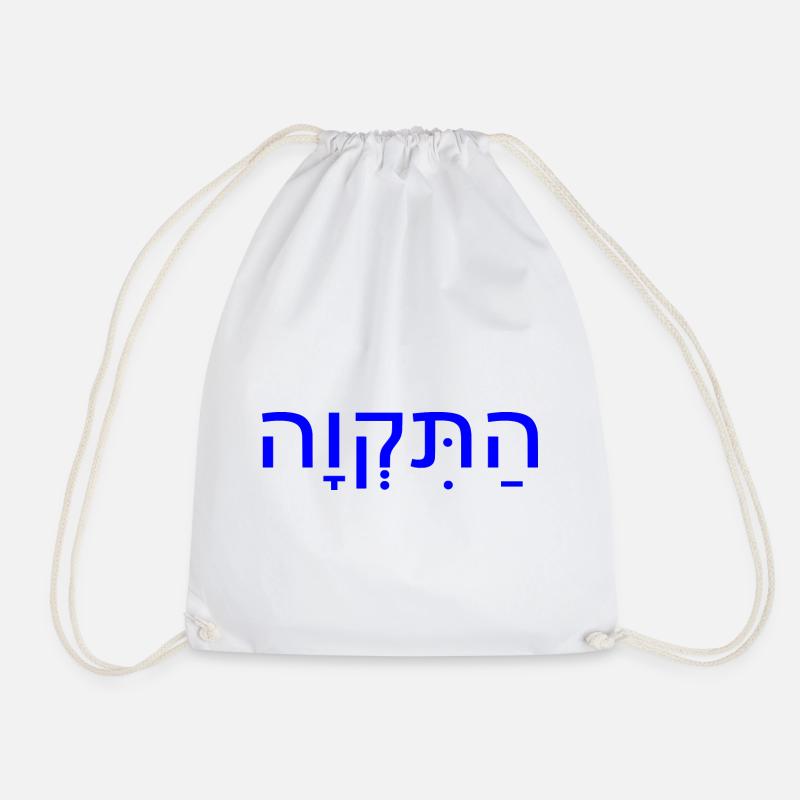 Hatikvah - Turnbeutel - Weiß