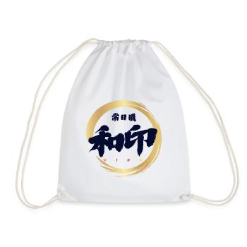 Wa-In 和印 — Mark of Harmony (Japanese Calligraphy) - Sac de sport léger - blanc - Devant