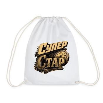 Superstar - Drawstring Bag - white - Front