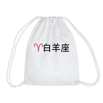 Chinese Zodiac: Bélier - Sac de sport léger - blanc - Devant