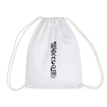 Shin'ainaru neko - Love Cat, Japanese Script - Drawstring Bag - white - Front