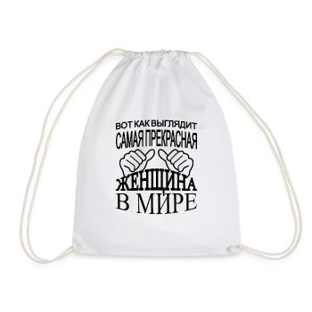 Voici à quoi ressemble la meilleure femme du monde - Russe - Sac de sport léger - blanc - Devant