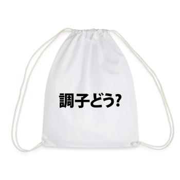 Japanese Slang What's Up 調子どう? Choushi Dou - Drawstring Bag - white - Front
