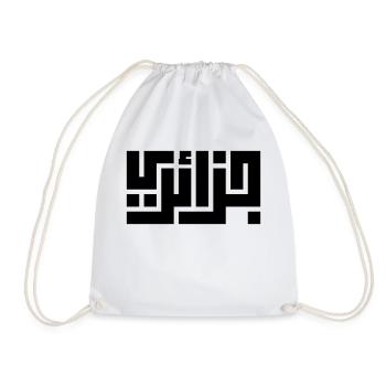 Djzayri Kufi - Sac de sport léger - blanc - Devant
