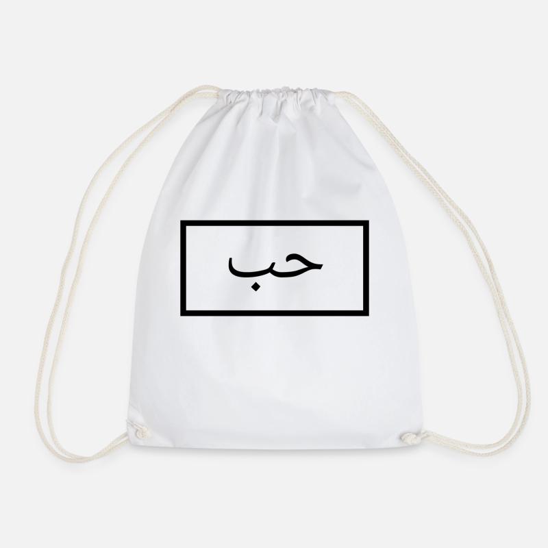 Arabic for Love - Arabs - Arab Country - Drawstring Bag - white