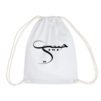 Habibi - Langue arabe - Sac de sport léger - blanc - Devant