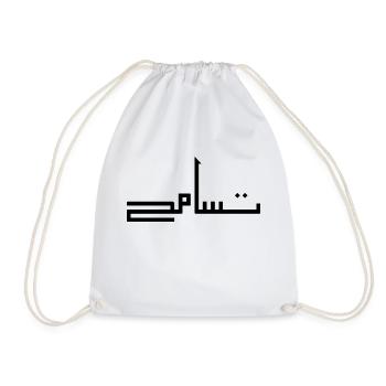 Tasamuh en arabe - tolérance - Sac de sport léger - blanc - Devant
