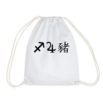 Sagittarius Jupiter Pig - Drawstring Bag - white - Front