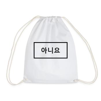 Dites non en coréen - Sac de sport léger - blanc - Devant