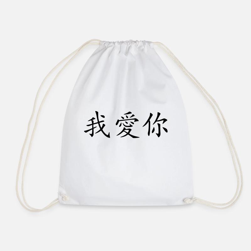 ich_liebe_dich - Drawstring Bag - white