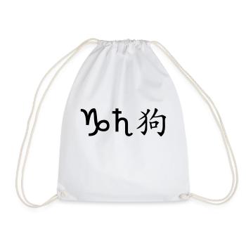 Capricorne Saturne Chien - Sac de sport léger - blanc - Devant