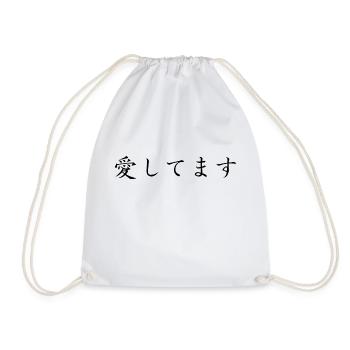 I Love You - Japanese Language - Drawstring Bag - white - Front