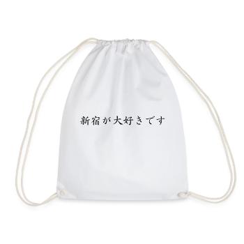 I Love Shinjuku - Japonais - Sac de sport léger - blanc - Devant