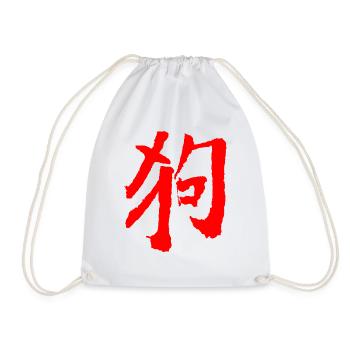 Dog (Gou) Chinese / Zodiac - Drawstring Bag - white - Front