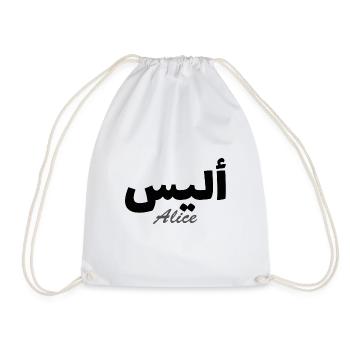 Alice calligraphie alphabet arabe - Sac de sport léger - blanc - Devant