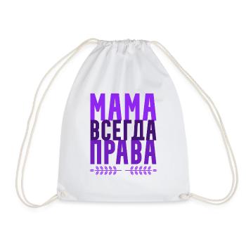Russische Geschenke Mama hat immer Recht - Turnbeutel - Weiß - Vorne