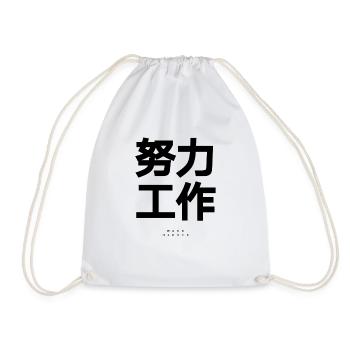 Chinesisch - Turnbeutel - Weiß - Vorne