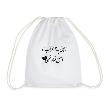 Syria Arabic script sayings T-shirt - Drawstring Bag - white - Front