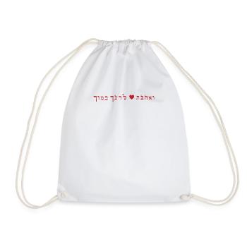 Love Thy Neighbor As Thyself In Hebrew's Bible - Drawstring Bag - white - Front
