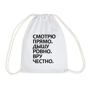 Russland Russisch Spruch Humor Geschenk - Turnbeutel - Weiß - Vorne