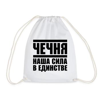 Chechnya Unity Gift Grozny Chechen - Drawstring Bag - white - Front
